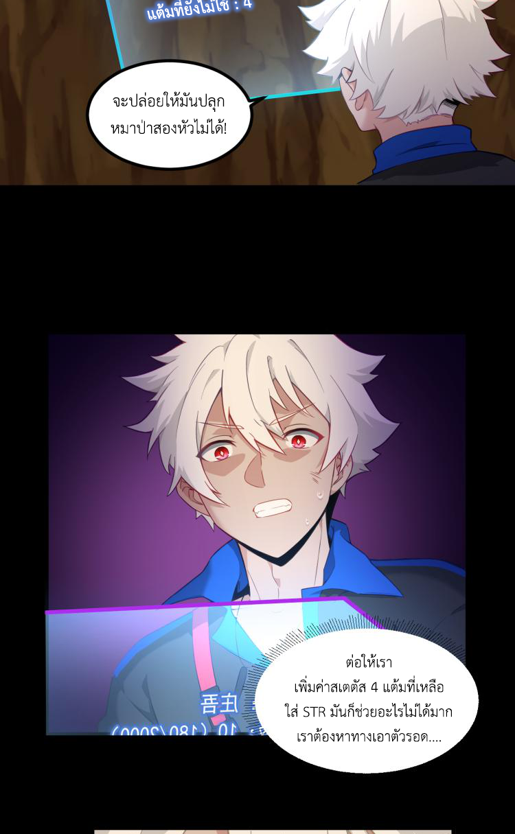 เกมบุกโลก ตอนที่ 11 หน้า 18