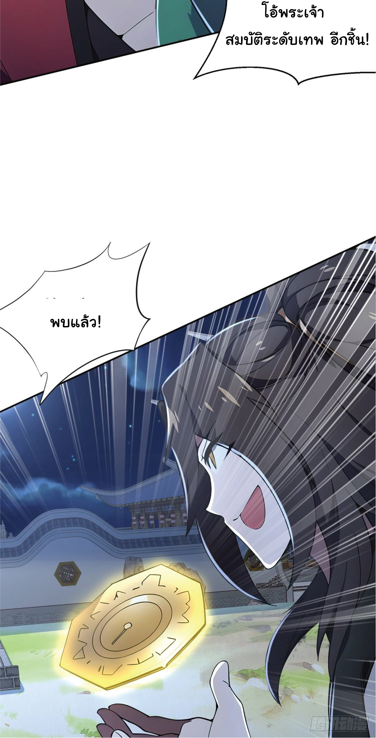 I Get Stronger Just by Lying down while My Apprentice Cultivates ตอนที่ 21 หน้า 41