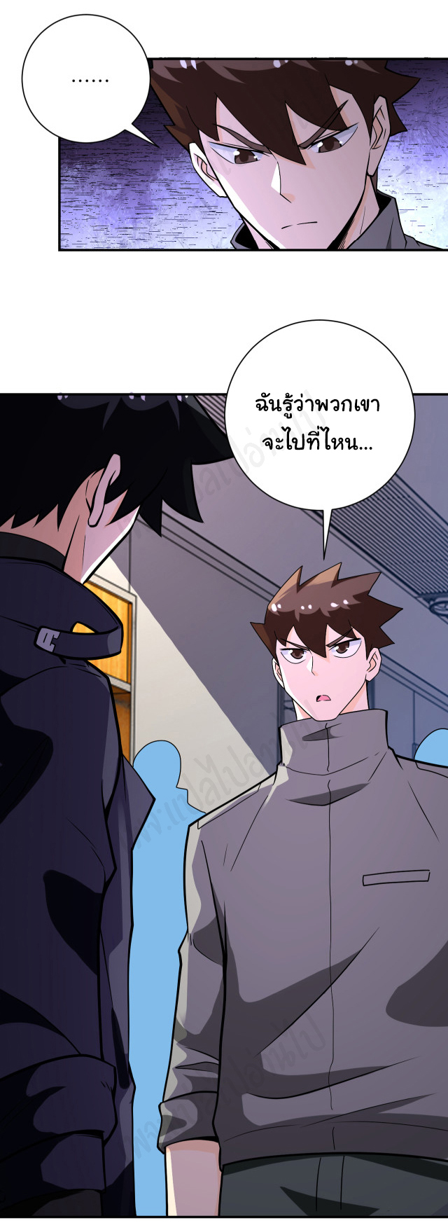 Apocalyptic Super System ตอนที่ 251 หน้า 27