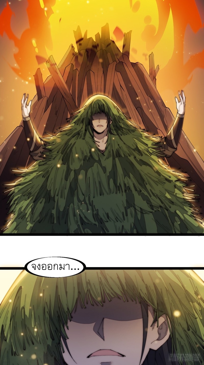 Starting a Mountain ตอนที่ 160 หน้า 3