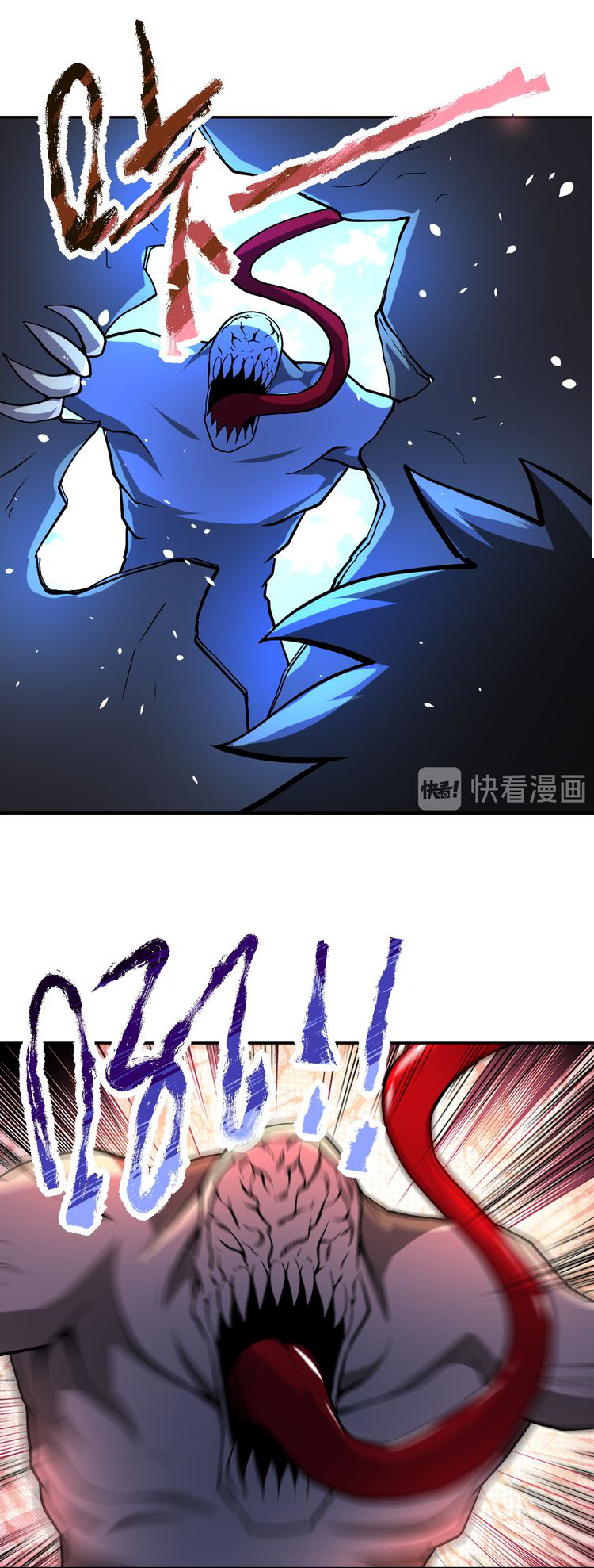 Apocalyptic Super System ตอนที่ 122 หน้า 24