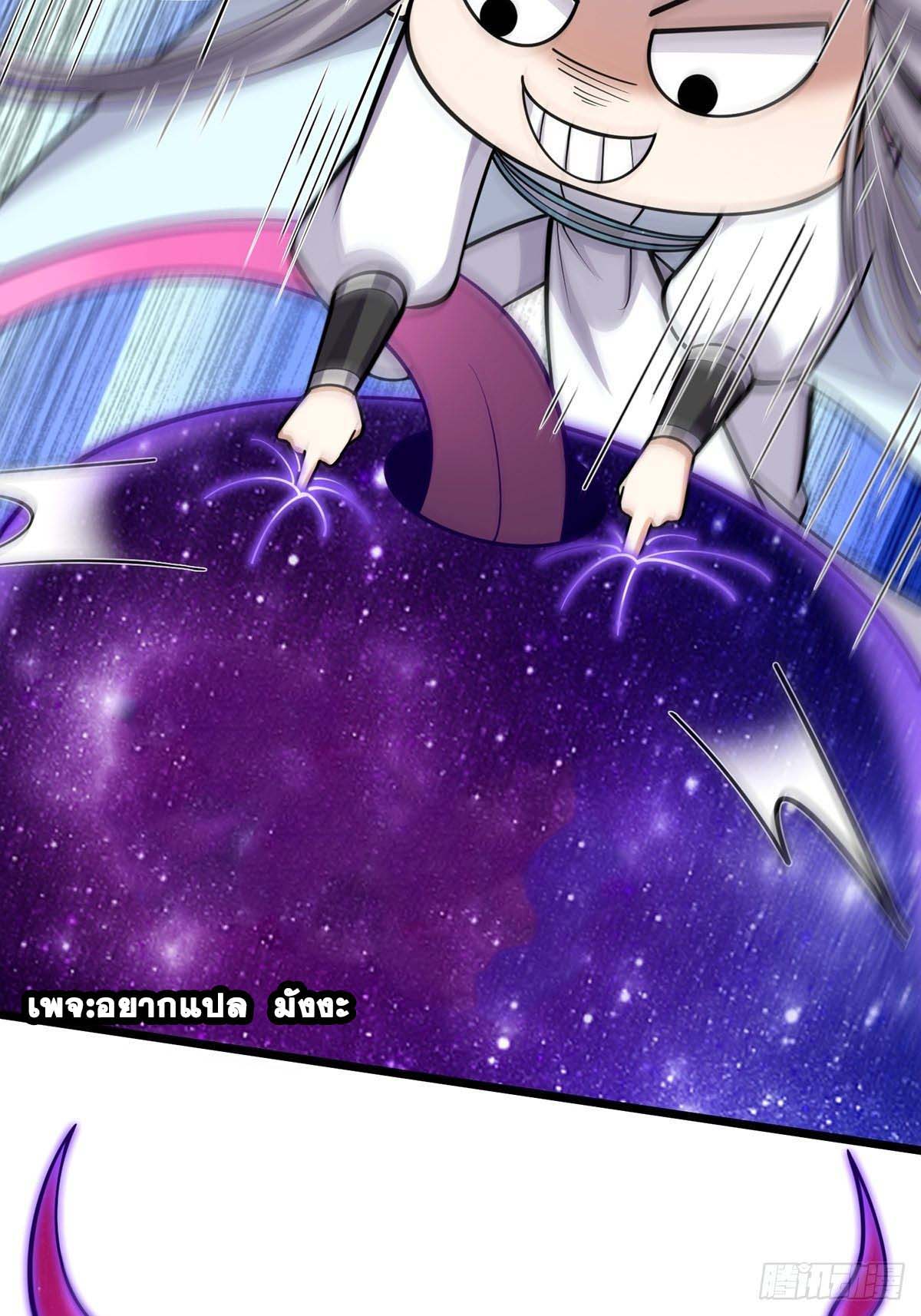 This Account is Ridiculous-บัญชีนี้มันโคตรขยะ ตอนที่ 6 หน้า 17