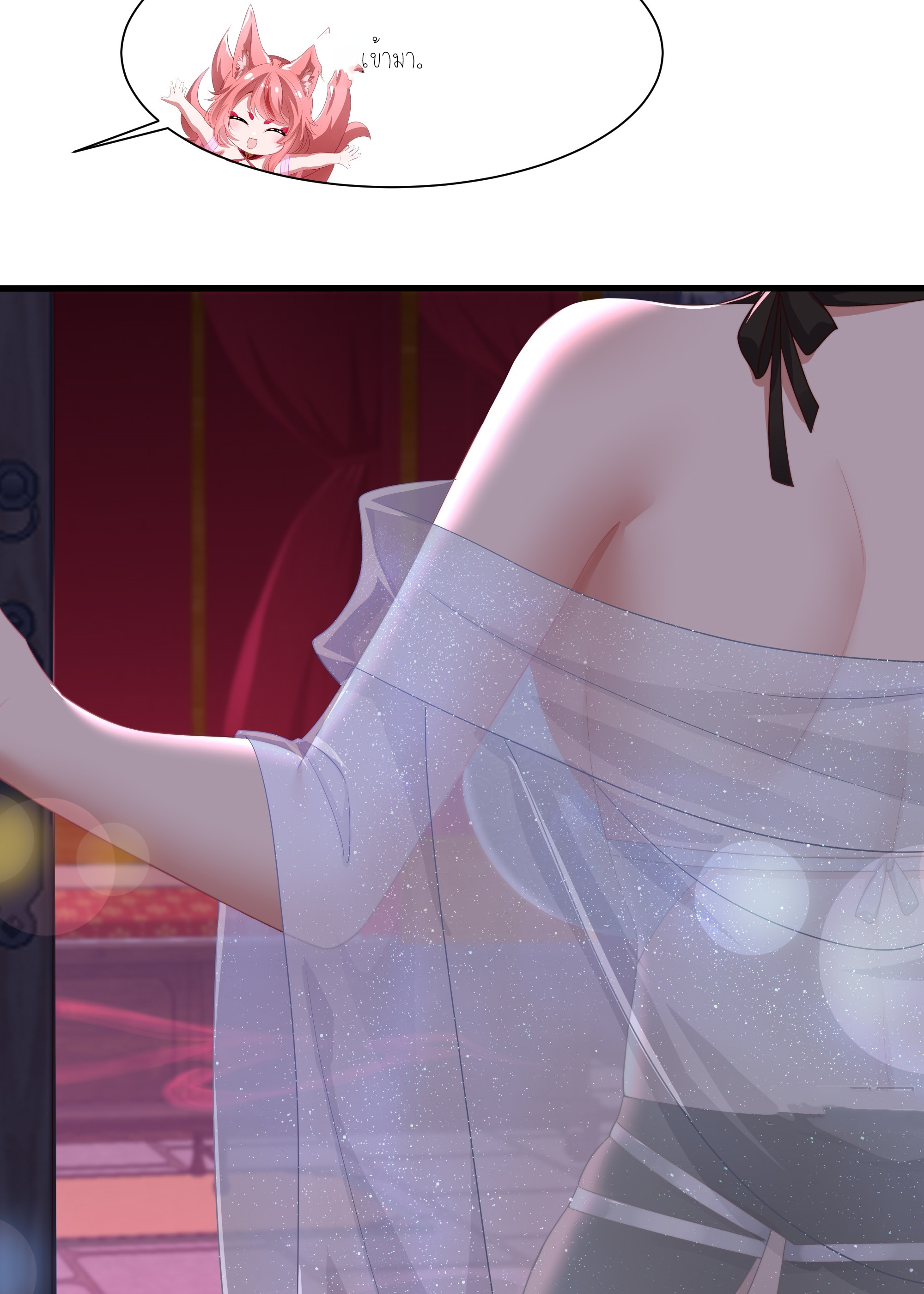 ตายในเกม เกิดใหม่ในร่างราชาปีศาจ ตอนที่ 10 หน้า 34