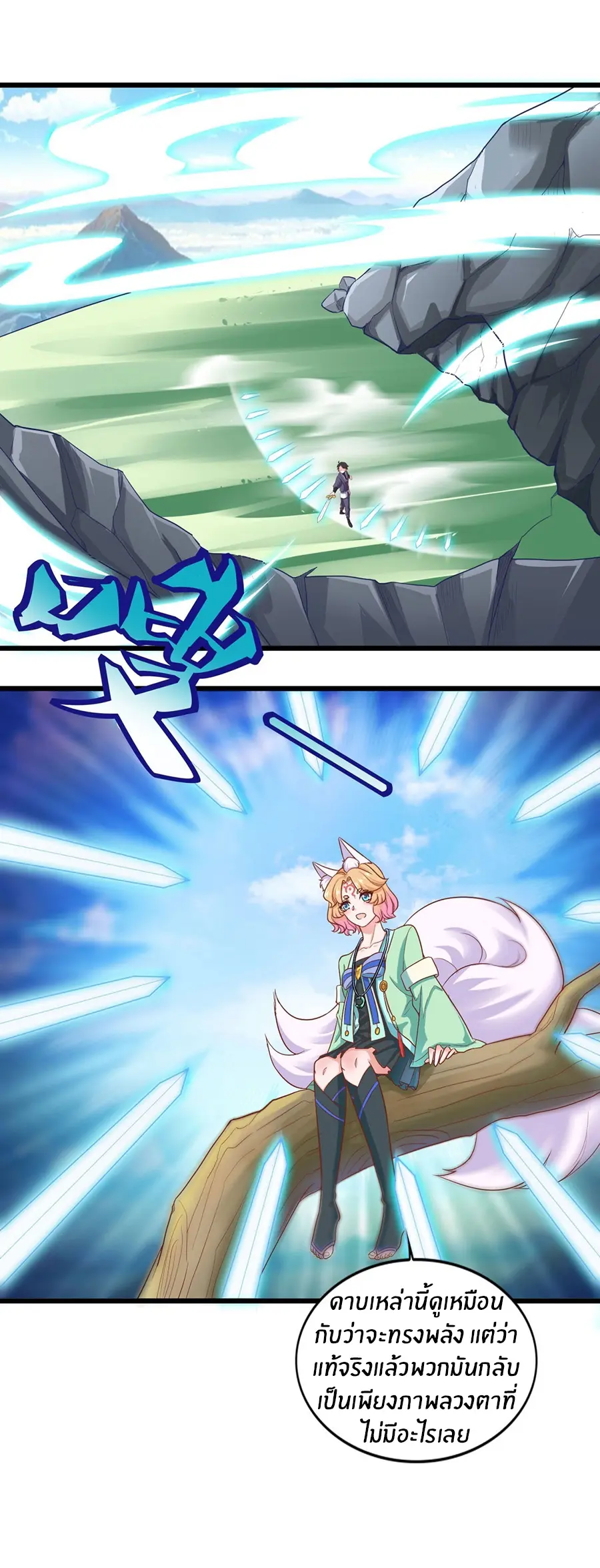 ก้าวผ่านเส้นสายเลือด ตอนที่ 21 หน้า 6