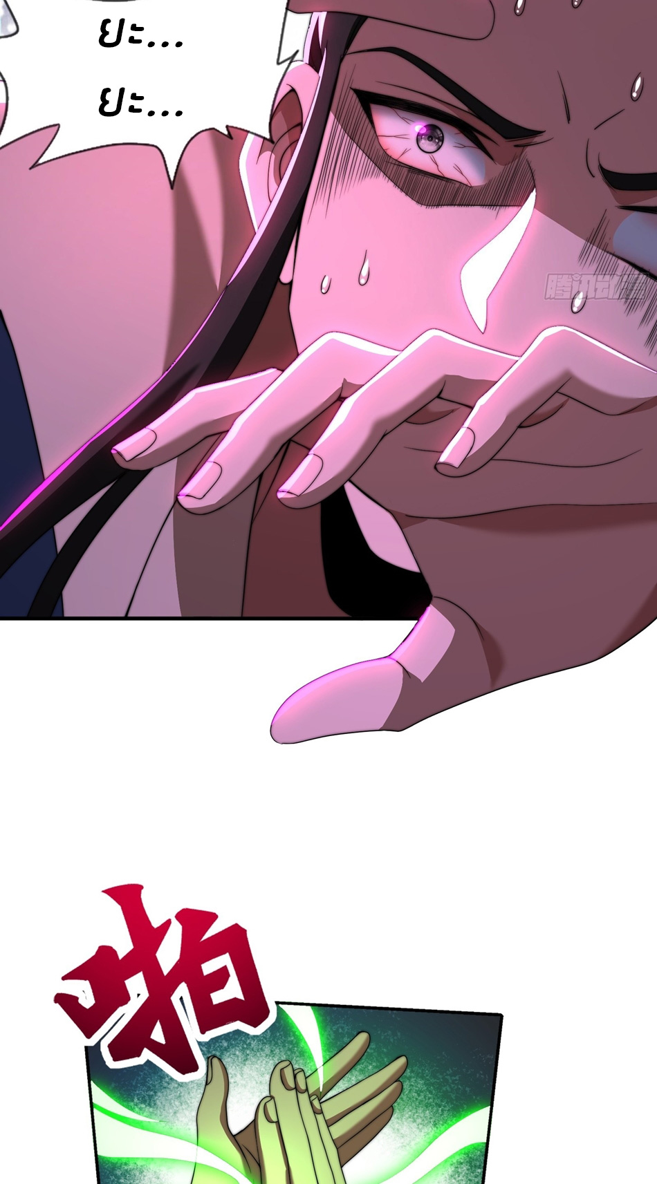 The opening is bound to the Holy Maiden system ตอนที่ 11 หน้า 13