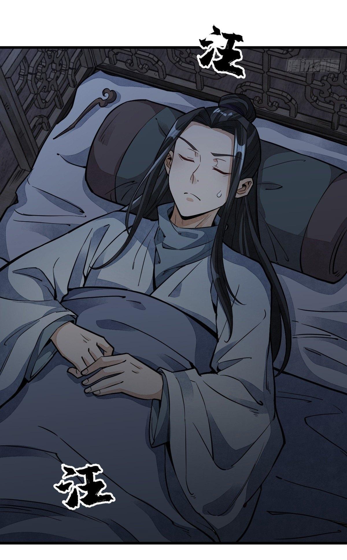 Lan Ke Qi Yuan ตอนที่ 30 หน้า 20