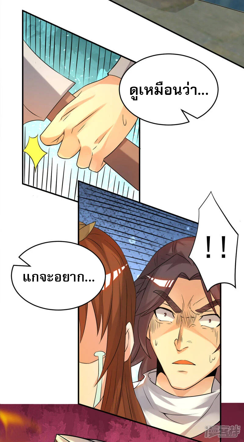 Reversal of god king จอมราชันย์ผงาดโลกันต์ ตอนที่ 27 หน้า 34