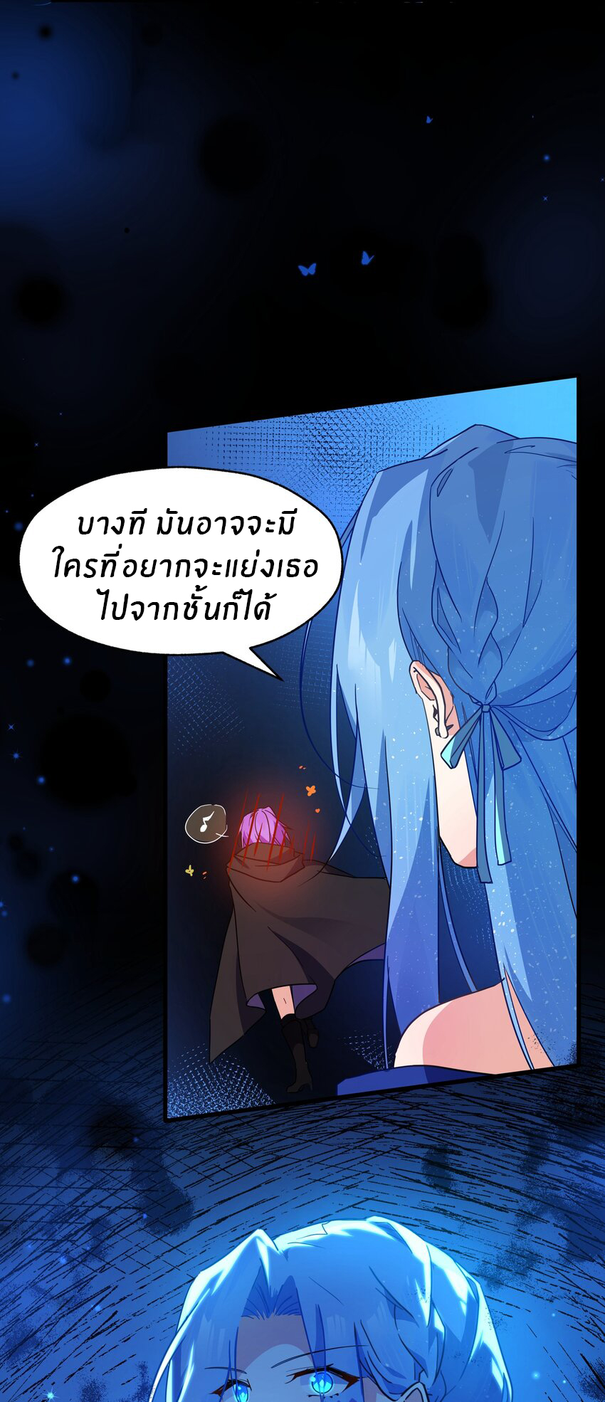 Purifying the world begins with bathing ตอนที่ 28 หน้า 20