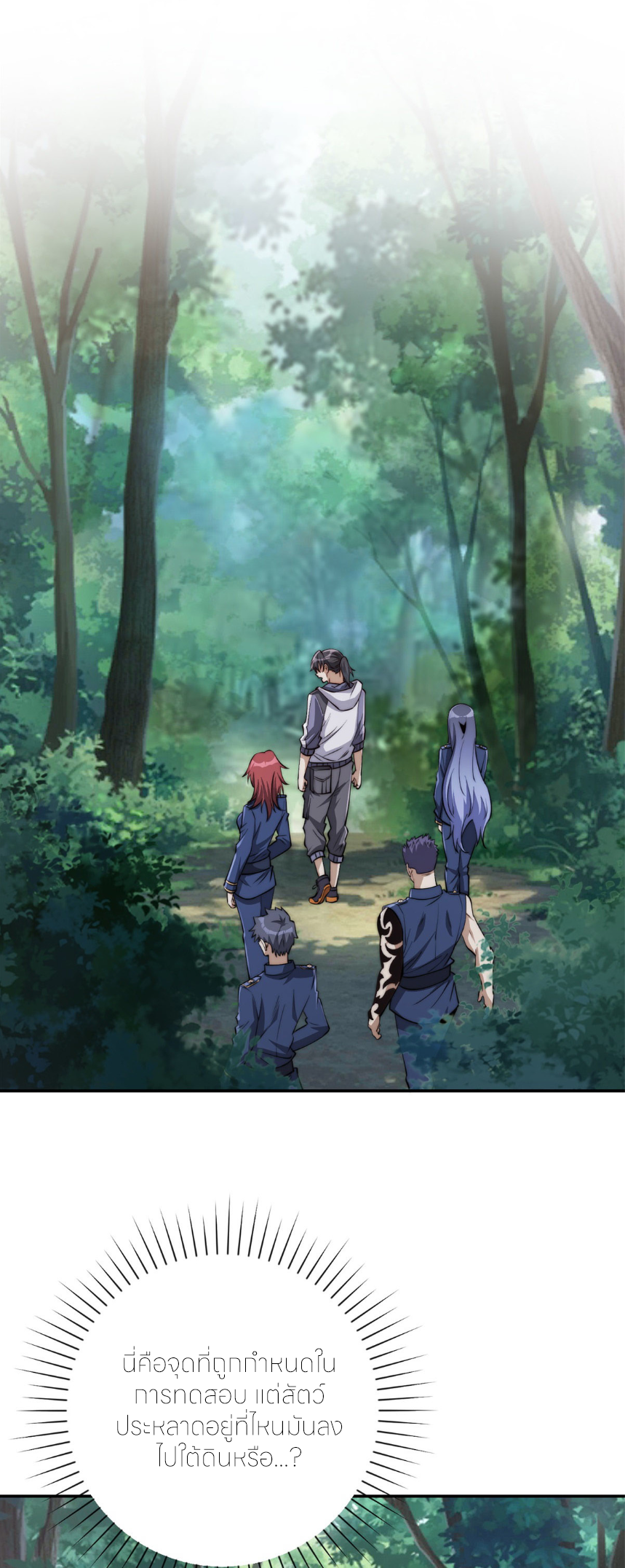 เกิดใหม่เพื่อแก้แค้น ฉันจะเหยียบศัตรูทั้งหมด! ตอนที่ 9 หน้า 13