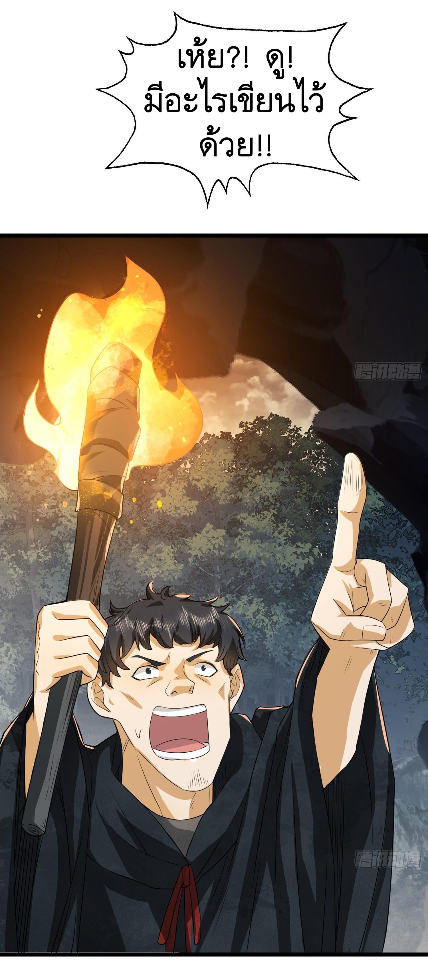 THE FIRST ORDER ตอนที่ 27 หน้า 58