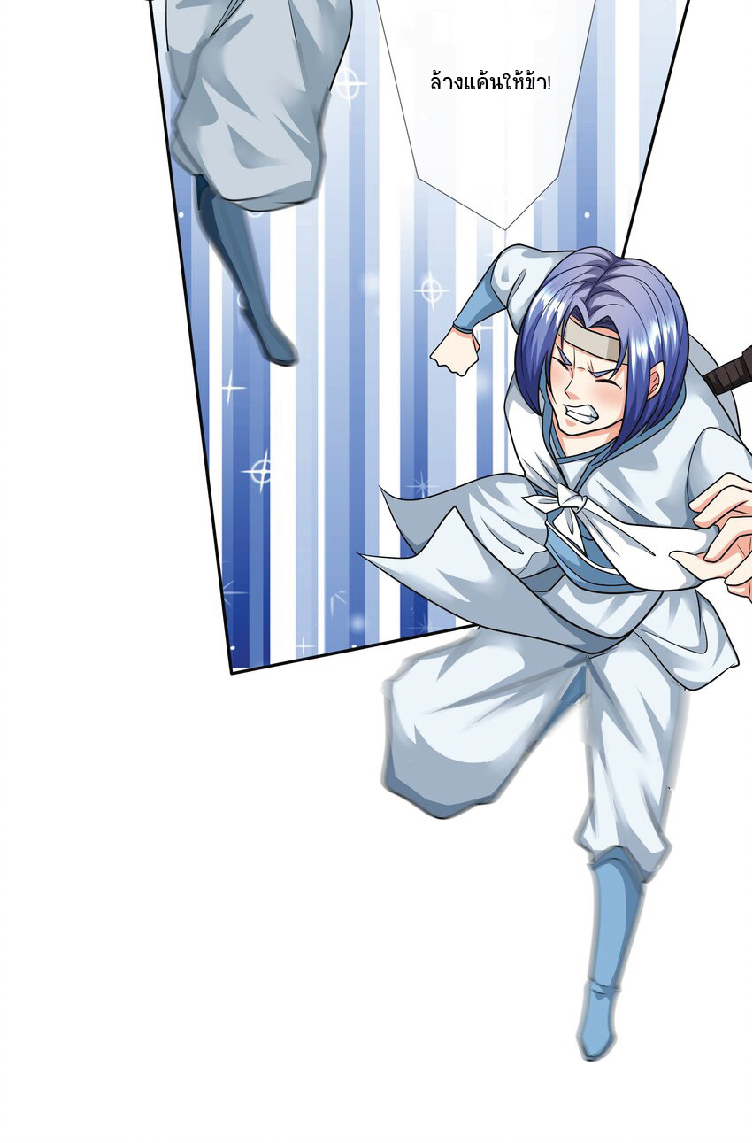 Being a Teacher is Invincible in World ตอนที่ 16 หน้า 42