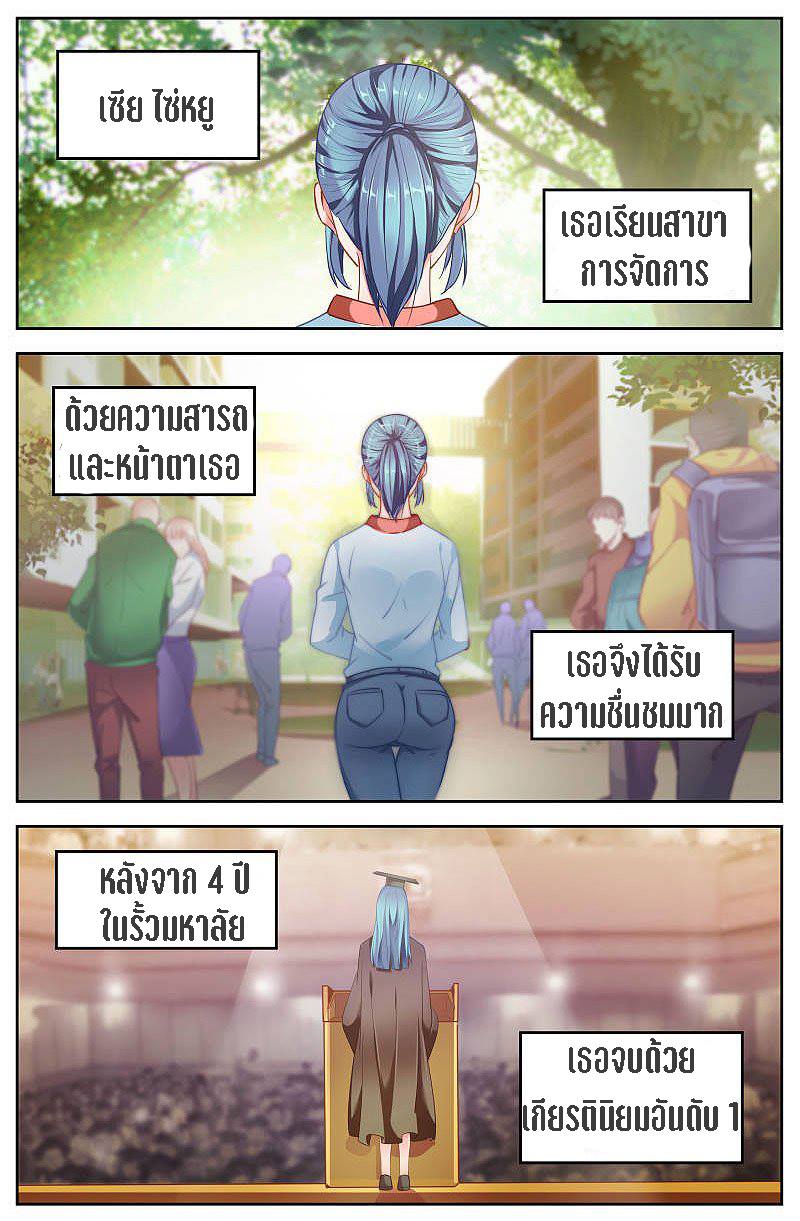 เจียงเฉิน ตอนที่ 28 หน้า 10