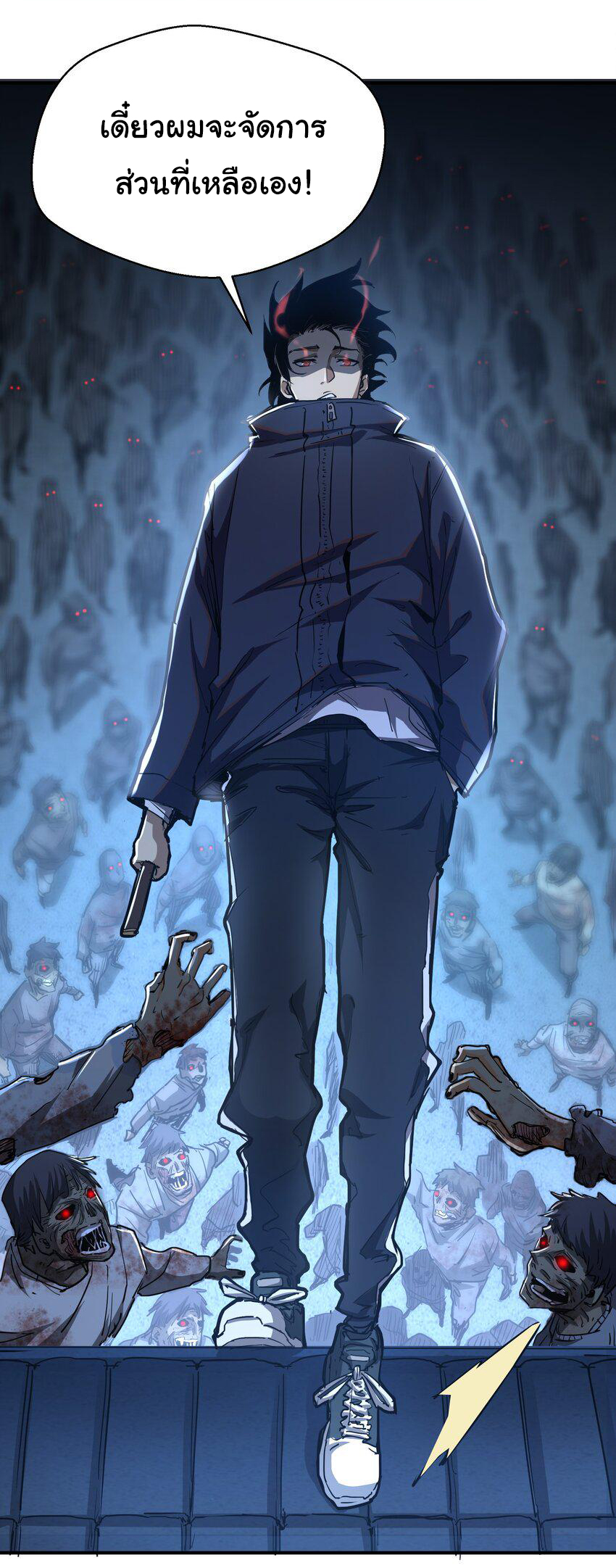 กลับมาเกิดใหม่ในยุคก่อนวันสิ้นโลก! ตอนที่ 12 หน้า 10