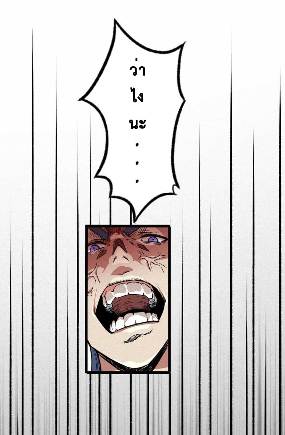 The Strong, The Few, True Cultivators on Campus : วิทยาเขตผู้ฝึกฝนวิญญาณที่แท้จริง ตอนที่ 2 หน้า 12