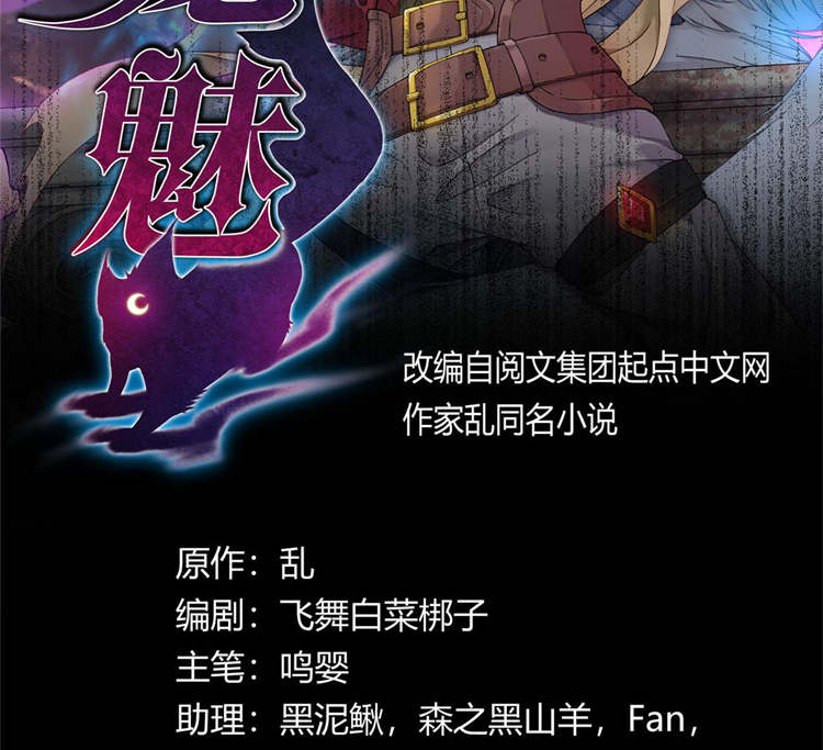 ยอดเซียนสัตว์วิญญาณ ตอนที่ 17 หน้า 2