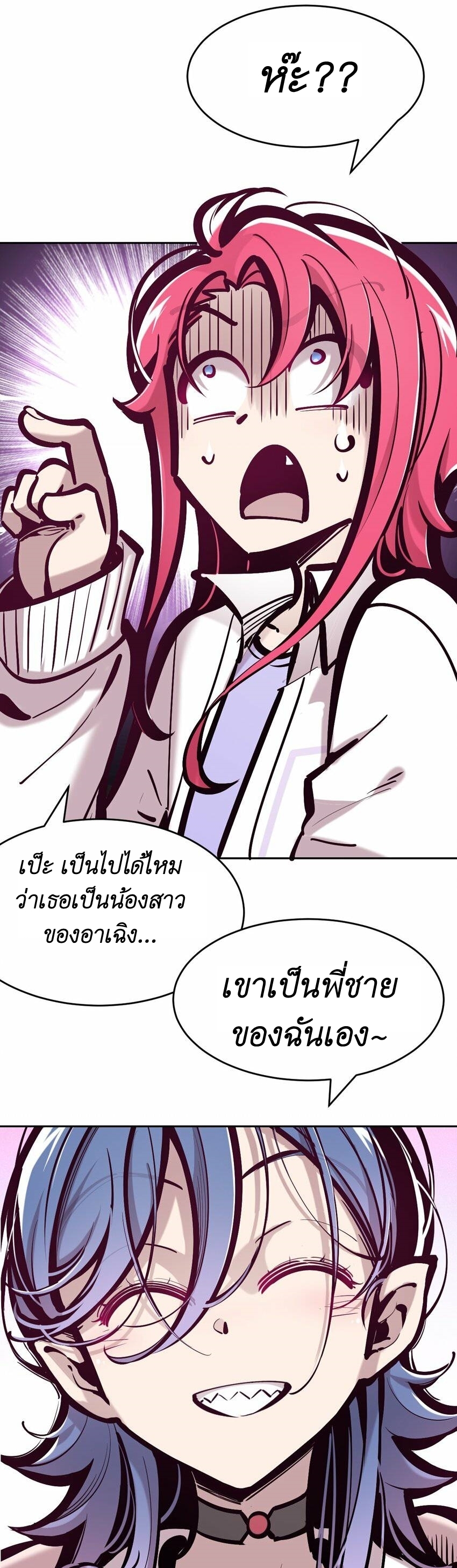 Demon x Angel can't get along! ตอนที่ 90 หน้า 36