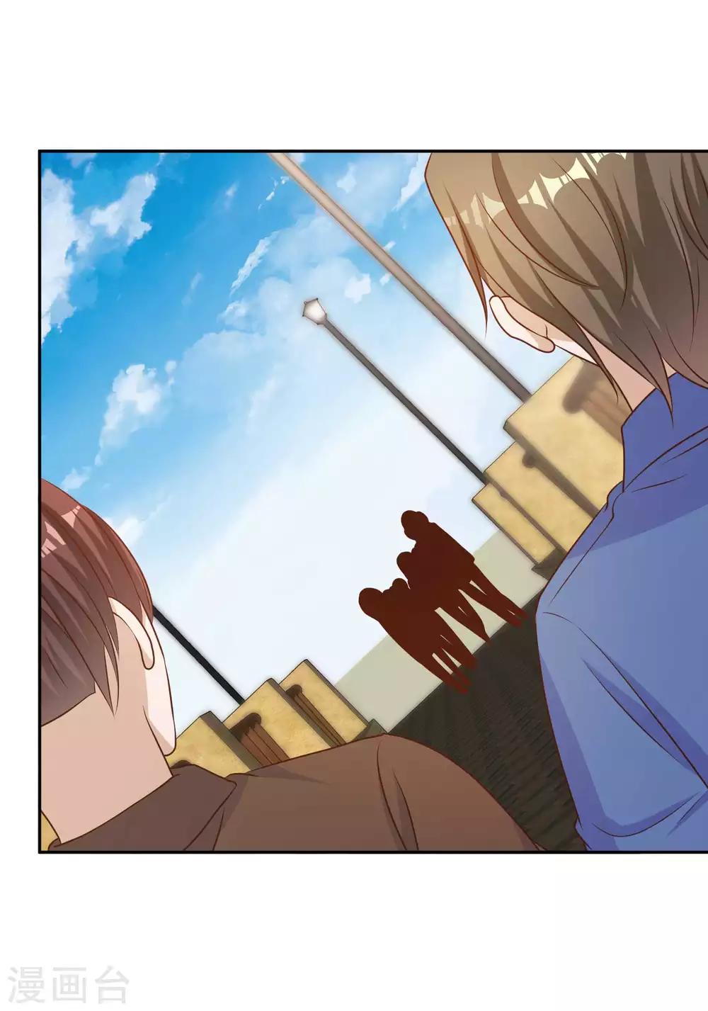 God Fisherman ตอนที่ 16 หน้า 20