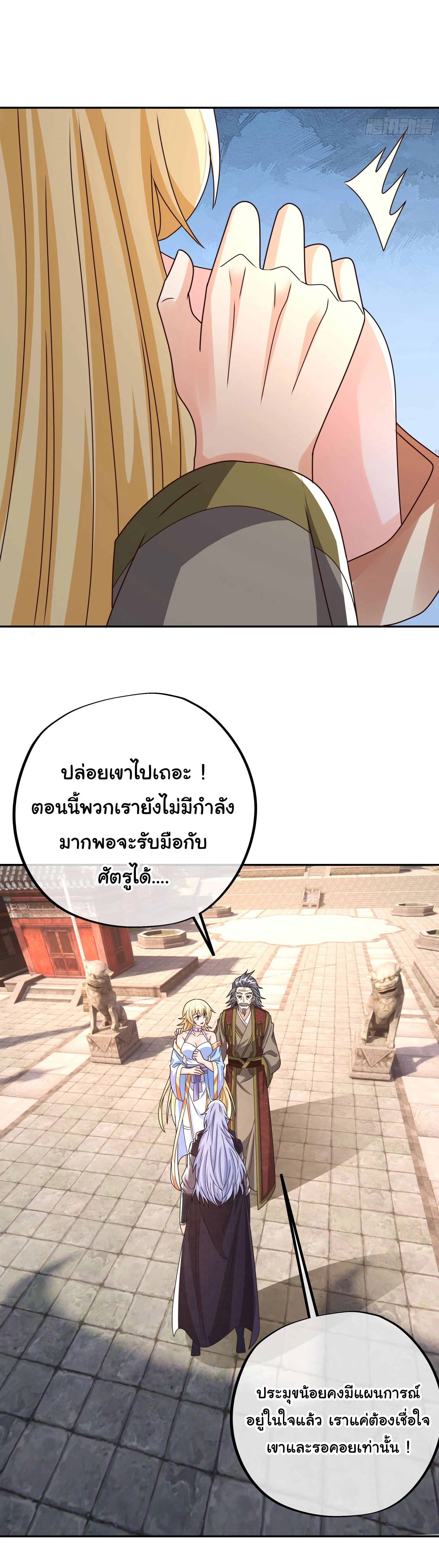 (ฟรี30ตอน) เทพยุทธเหนือหล้ากับระบบเกิดใหม่ไร้จำกัด ตอนที่ 30 หน้า 16