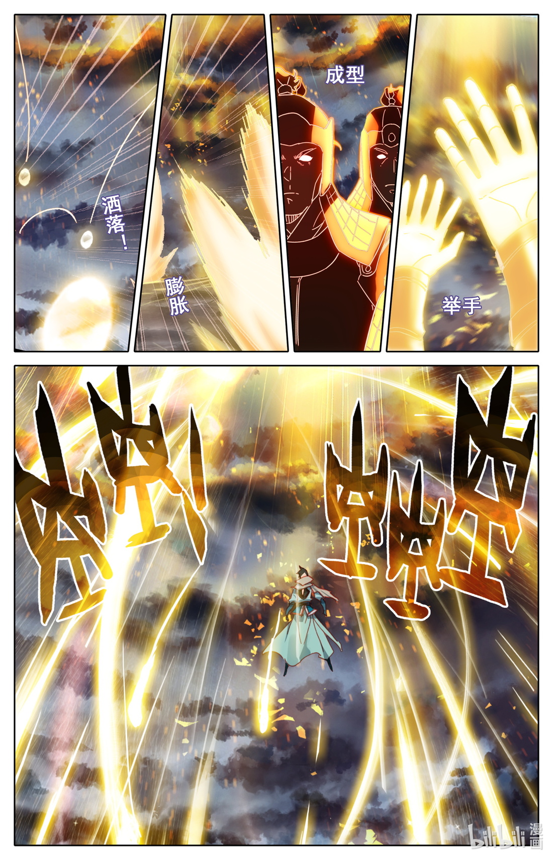 คัมภีร์วิถีเซียน (จบ) ตอนที่ 70 หน้า 11