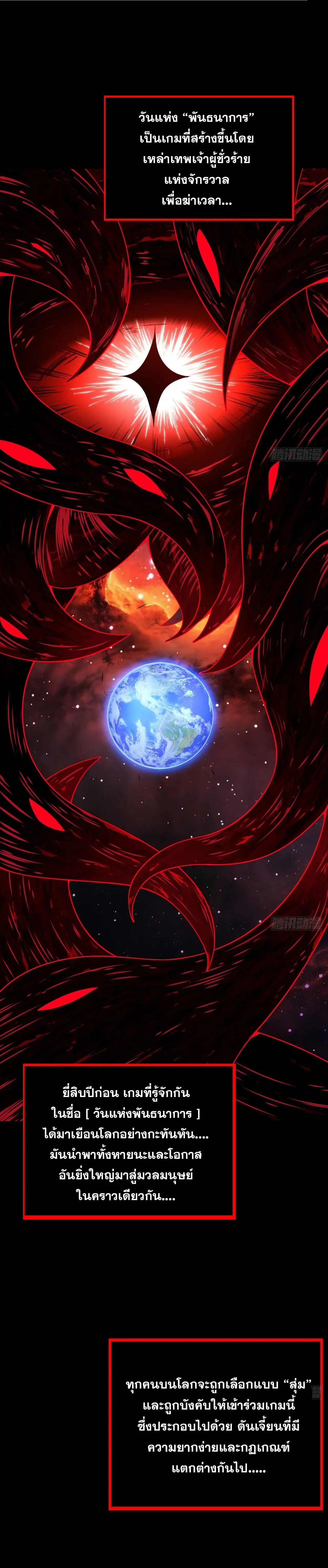 เกมแห่งพันธนาการ ตอนที่ 1 หน้า 2