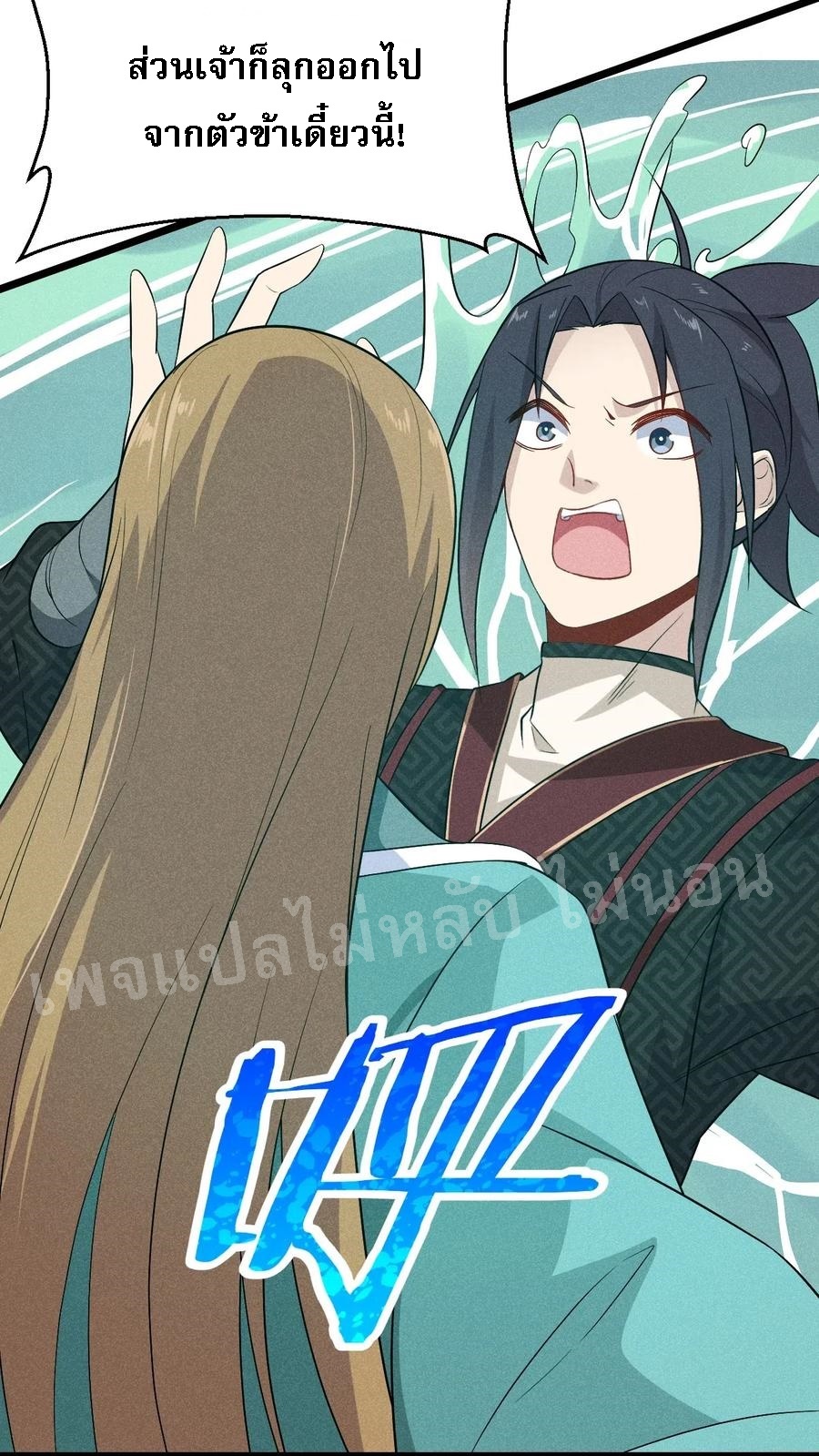 สุดยอดพ่อครัวเจ้าแห่งฮาเร็ม ตอนที่ 18 หน้า 19