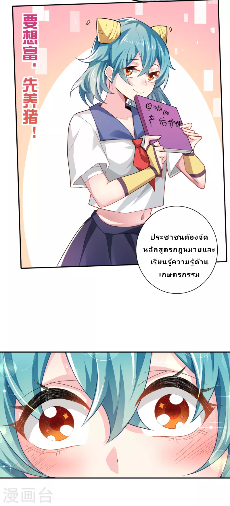 The ultimate crazy son-in-law—สุดยอดลูกเขยสุดบ้าที่แข็งแกร่งที่สุด ตอนที่ 41 หน้า 9