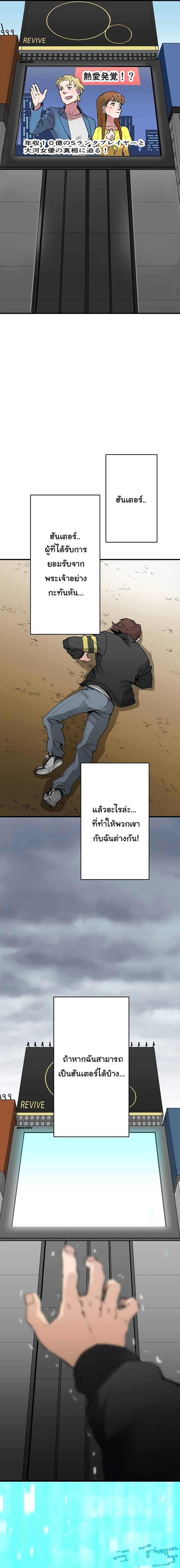 พนักงานต้อนรับที่แข็งแกร่งที่สุดของสมาคม ตอนที่ 1 หน้า 25