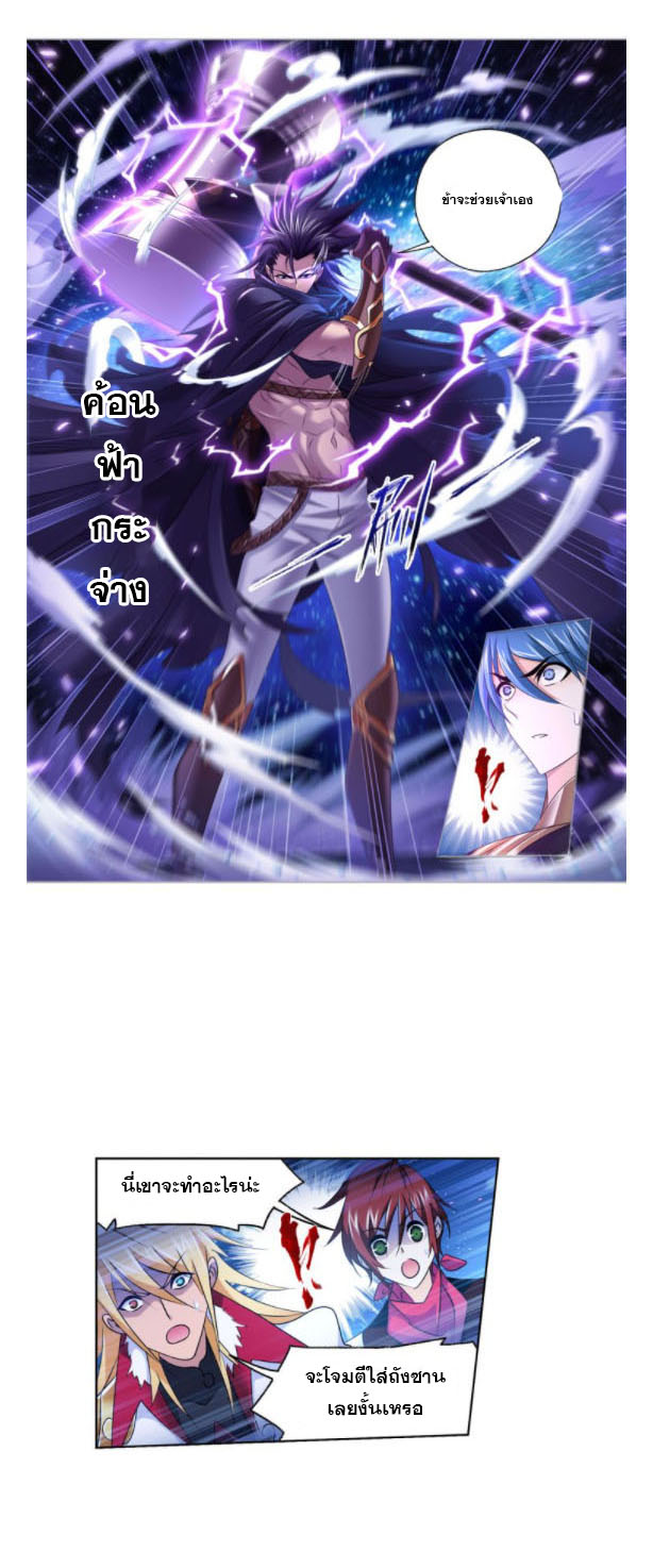 Douluo Dalu (ทันจีน) ตอนที่ 67 หน้า 29