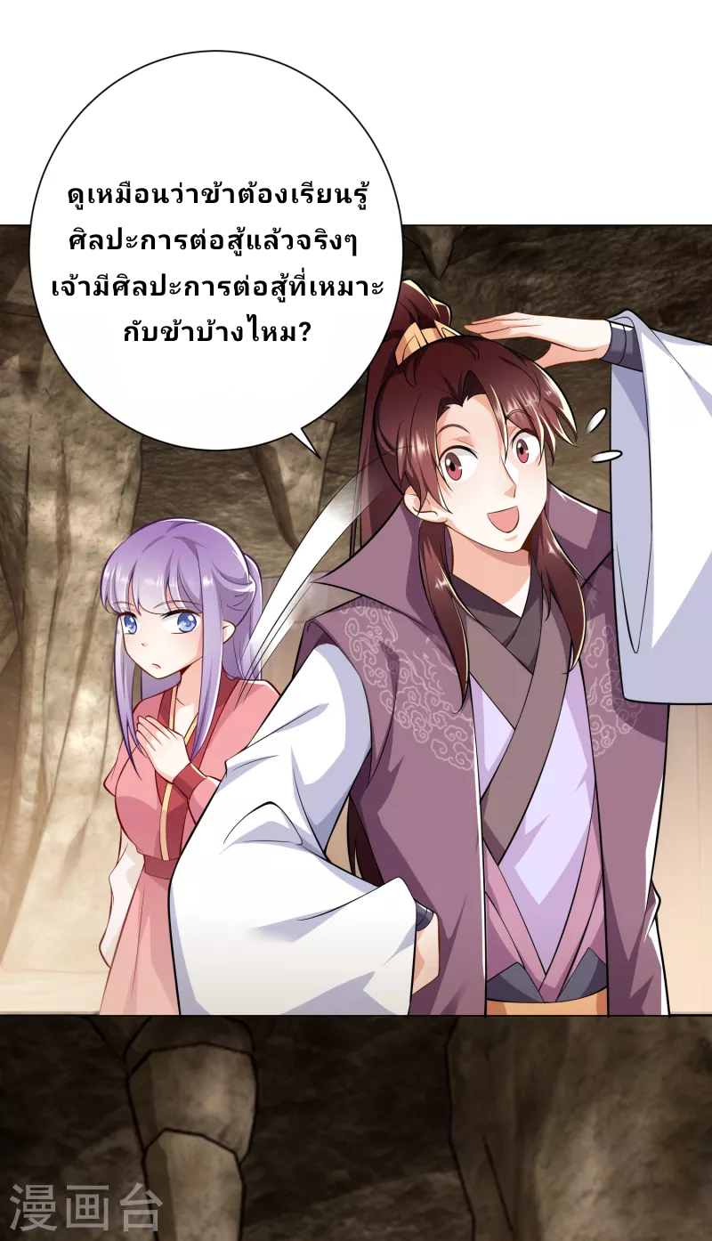 The ultimate crazy son-in-law—สุดยอดลูกเขยสุดบ้าที่แข็งแกร่งที่สุด ตอนที่ 72 หน้า 29