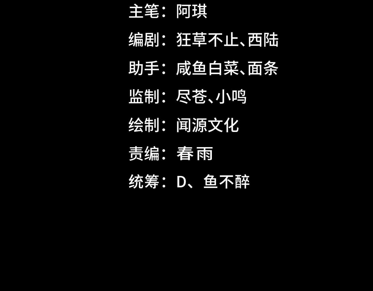 I created an Urban Legend ตอนที่ 28 หน้า 4