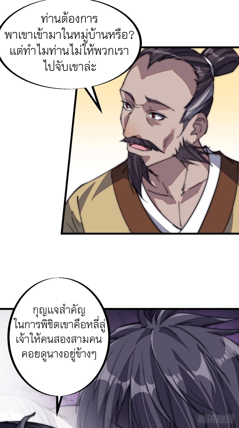 Starting a Mountain ตอนที่ 115 หน้า 21