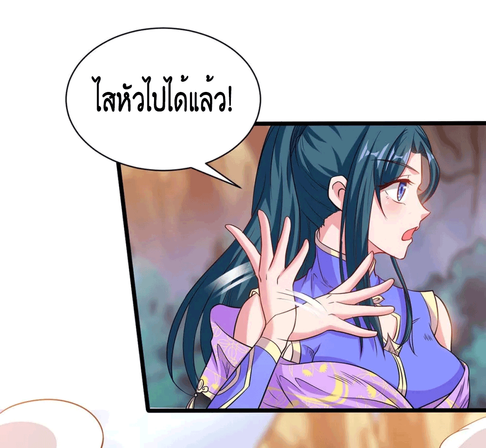 One Step Toward Freedom ตอนที่ 175 หน้า 25