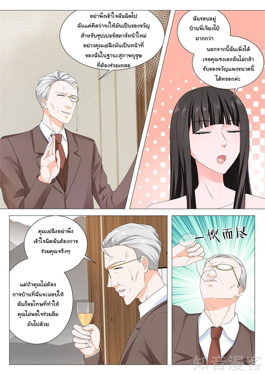 เจียงไป๋กับระบบนครหลวง ตอนที่ 154 หน้า 6