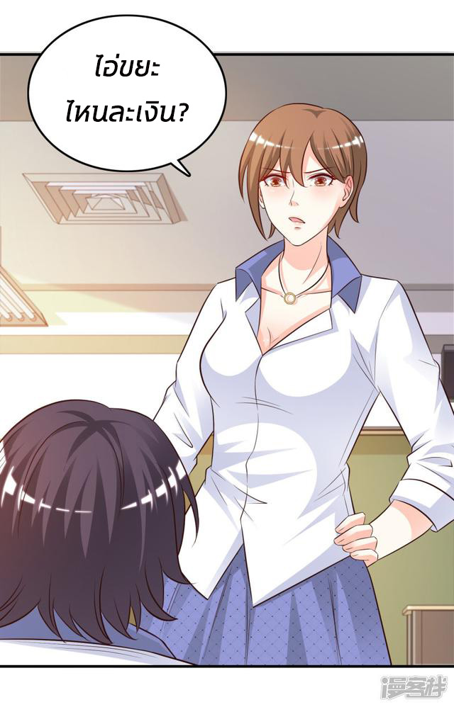 ราชาดอกไม้อมตะ ตอนที่ 23 หน้า 35