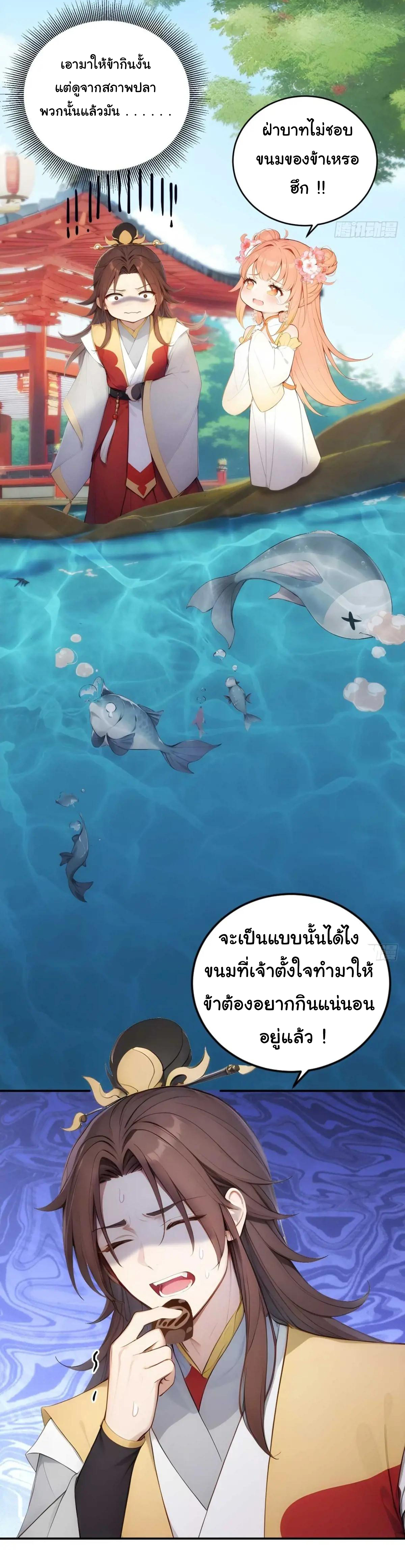 กระจอกแล้วทำไมยังไงข้าก็เป็นฮ่องเต้ ตอนที่ 11 หน้า 11