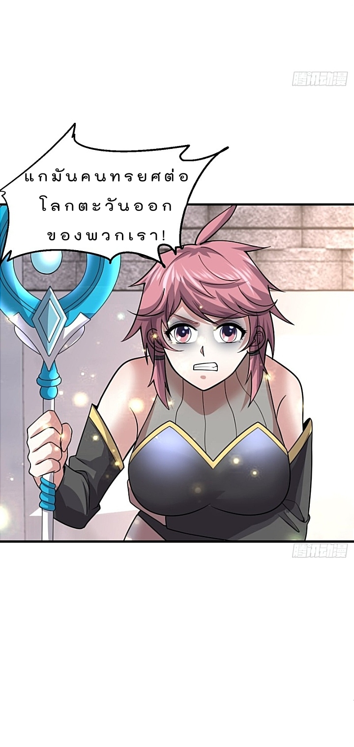 The best game master of the city – สุดยอดเซียนเกมแห่งคนร ตอนที่ 40 หน้า 19