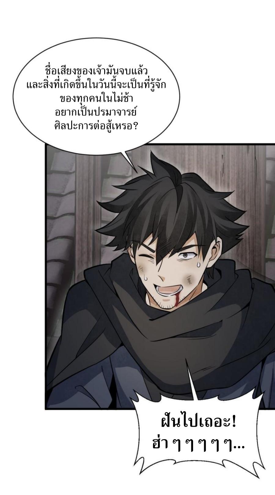 Lan Ke Qi Yuan ตอนที่ 196 หน้า 20