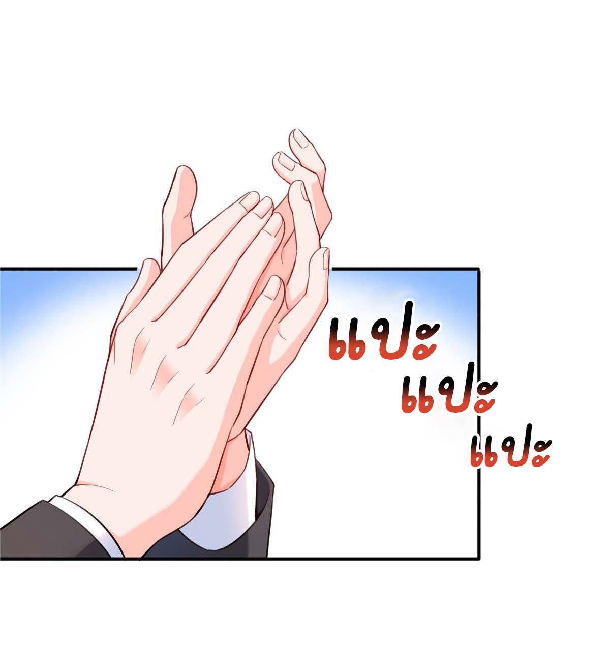 (ชนจีน)Perfect Secret Love The Bad New Wife Is a Little Sweet ตอนที่ 136 หน้า 5