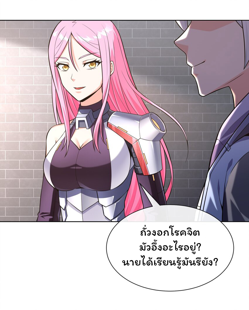 ยุคสมัยแห่งเทพ:โลกกลายเป็นเกมออนไลน์ Age of the Gods : The World Becomes an Online Game(ชนจีนแล้ว) ตอนที่ 16 หน้า 37