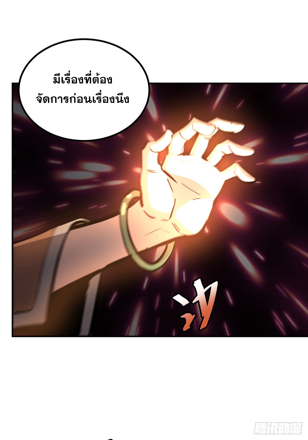 บังคับใจตัวเองก็ไร้เทียมทานได้ ตอนที่ 10 หน้า 12