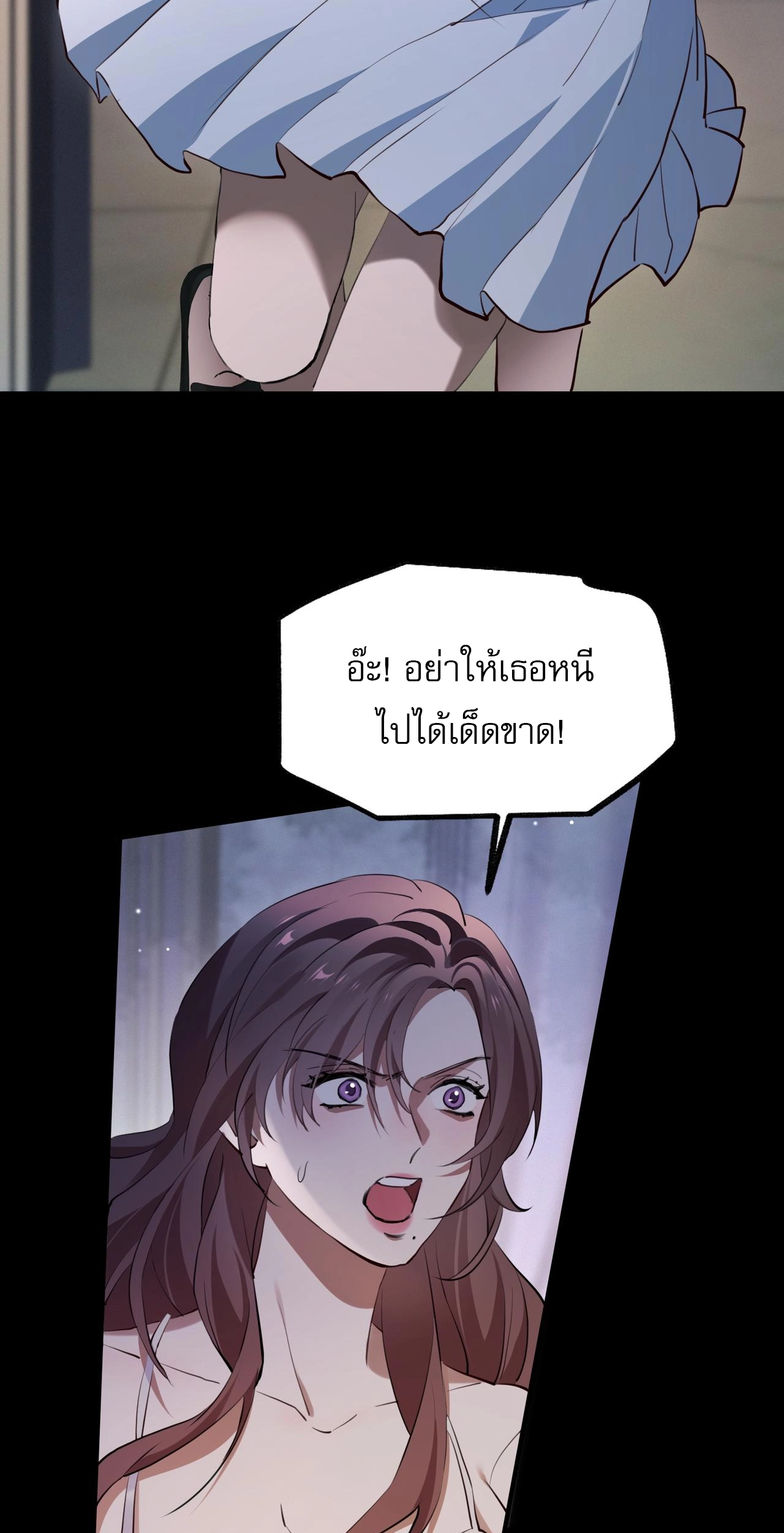 เกิดใหม่คราวนี้ ขอแต่งงานกับคู่อริของคนรักเก่าสุดเฮงซวย ตอนที่ 2 หน้า 46