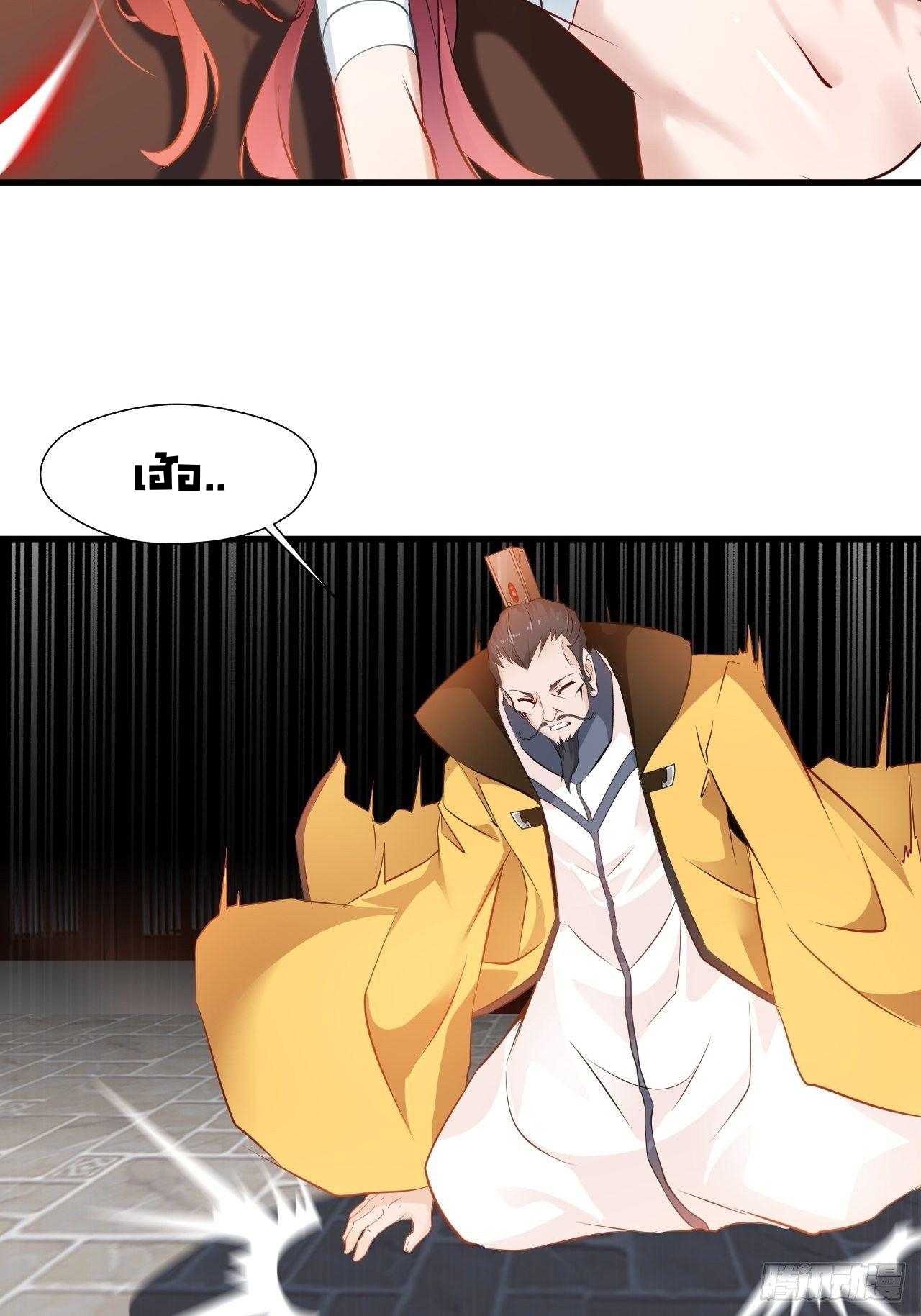 ข้ากลายเป็นผู้เป็นอมตะที่ยิ่งใหญ่ ตอนที่ 9 หน้า 16