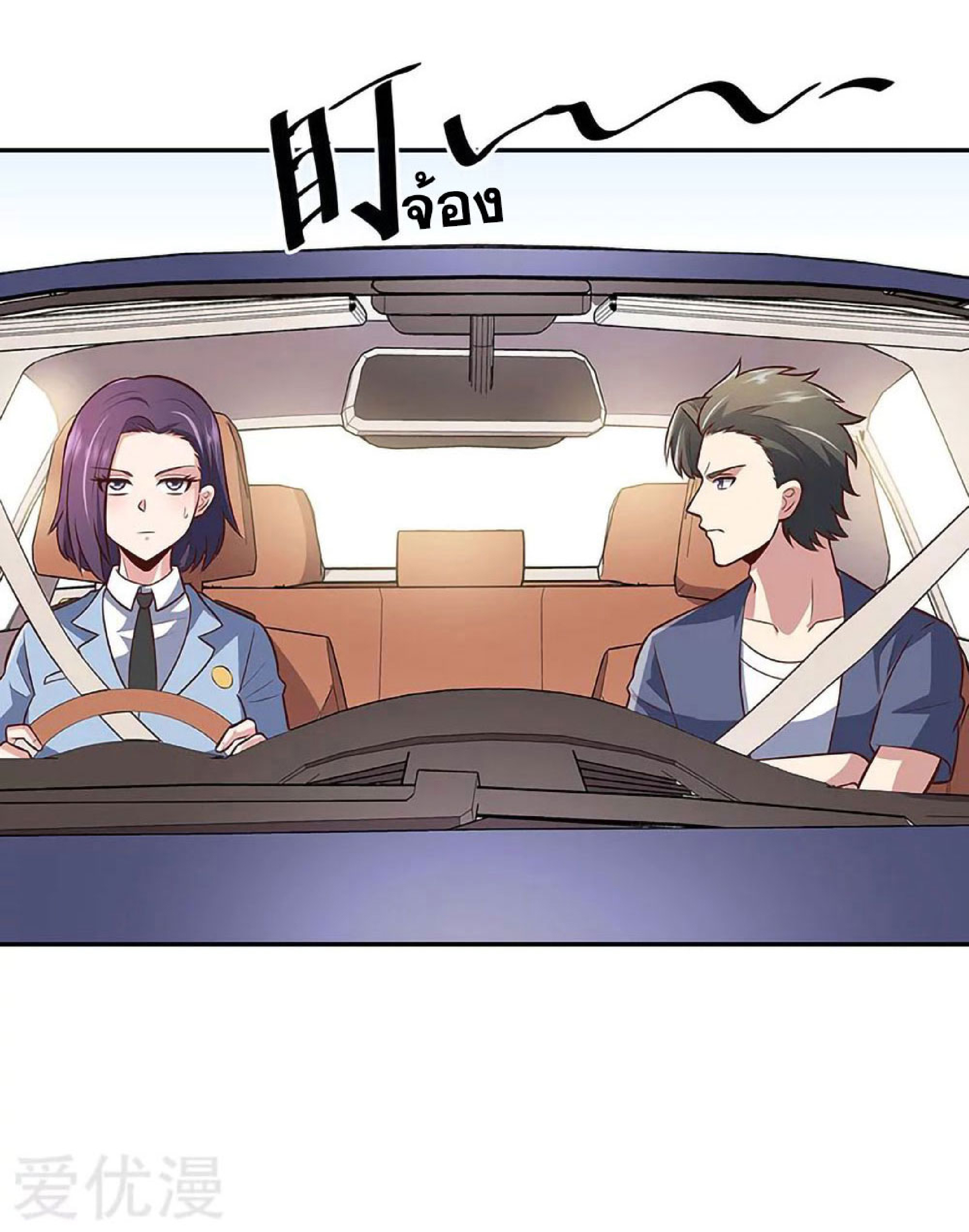 โครตเกรียนเซียนโอสด ตอนที่ 108 หน้า 22