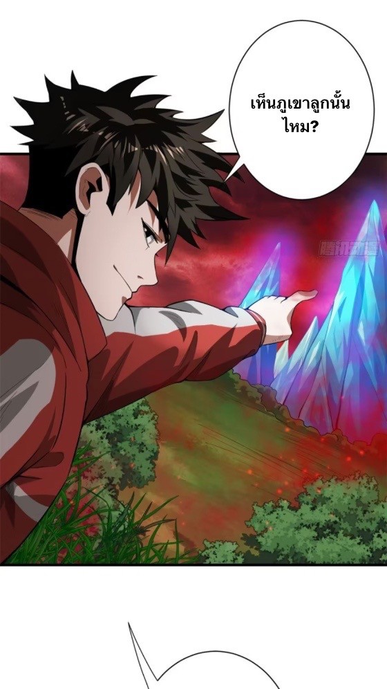 รูเล็ตเวิลด์ สุ่มไอเทมเอาชีวิตรอด ตอนที่ 131 หน้า 9