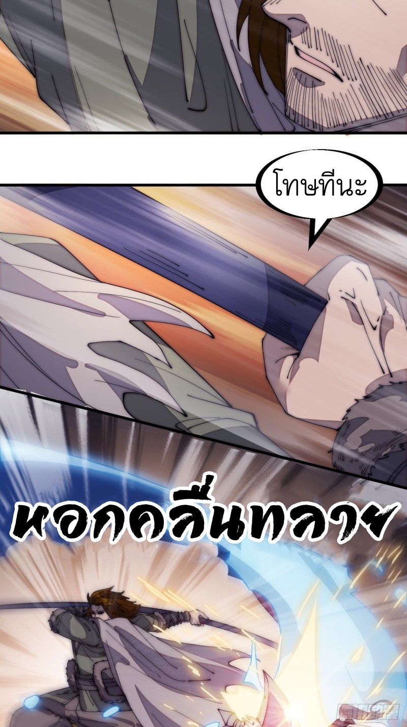 Starting a Mountain ตอนที่ 143 หน้า 29