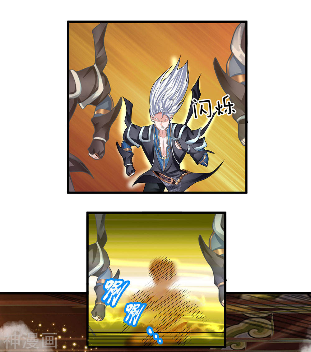 Shura Sword Sovereign ตอนที่ 80 หน้า 5