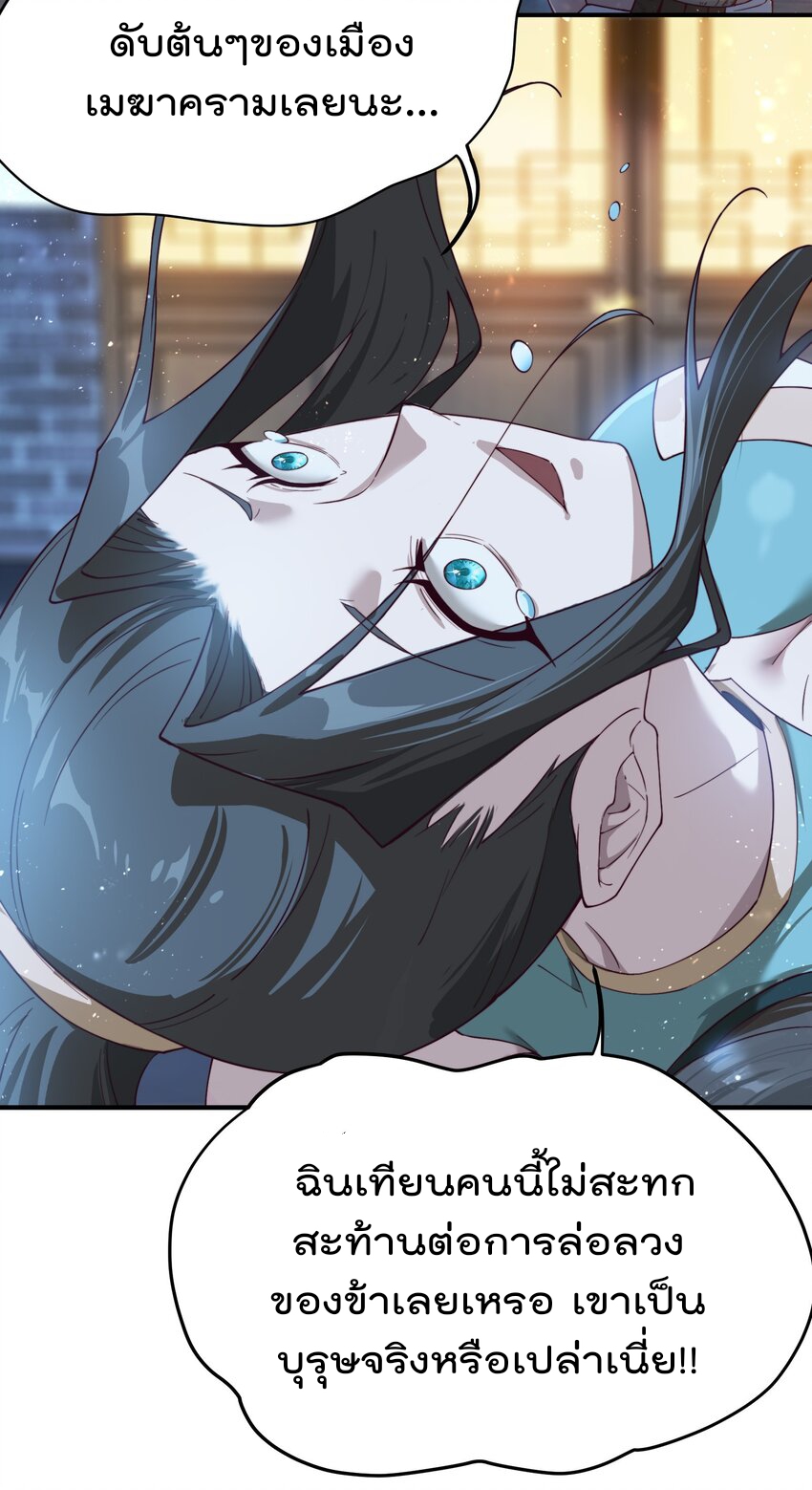 ตัวแปรจุติ ตอนที่ 53 หน้า 12