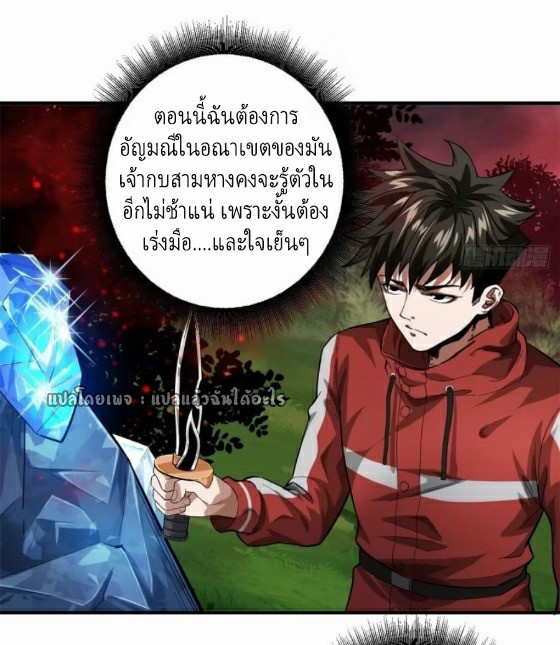 รูเล็ตเวิลด์ สุ่มไอเทมเอาชีวิตรอด ตอนที่ 132 หน้า 22