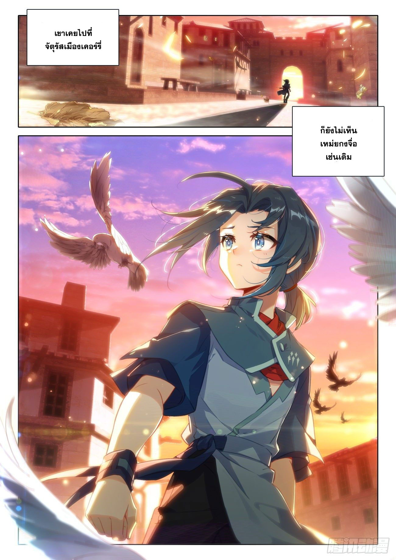 Douluo Dalu 5 - Rebirth of Tang san ตอนที่ 52 หน้า 10