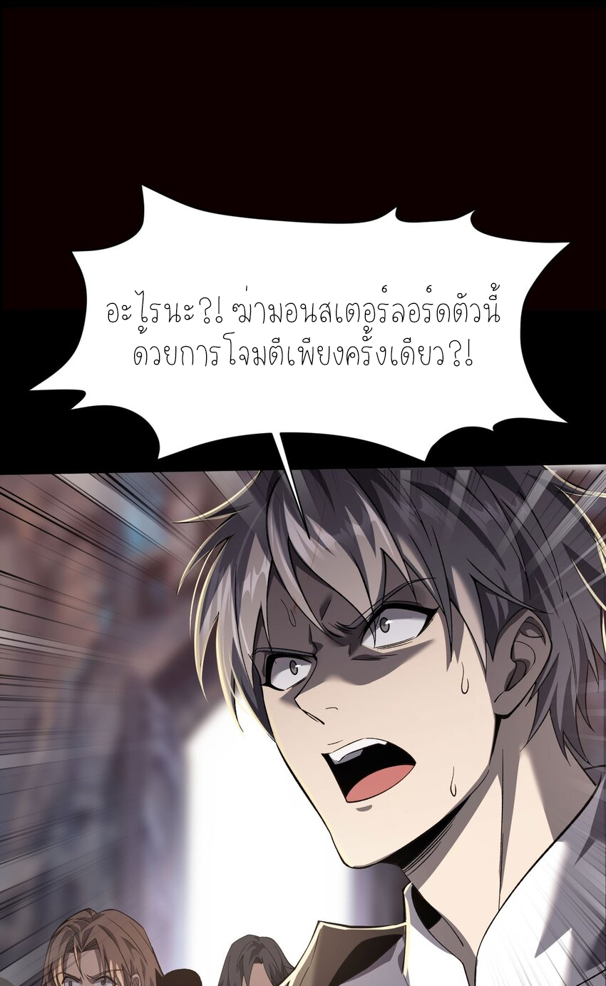 ฉันคือราชาแห่งเกม ตอนที่ 9 หน้า 21